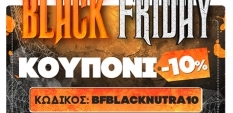 -10% ΚΩΔΙΚΟ VOUCHER